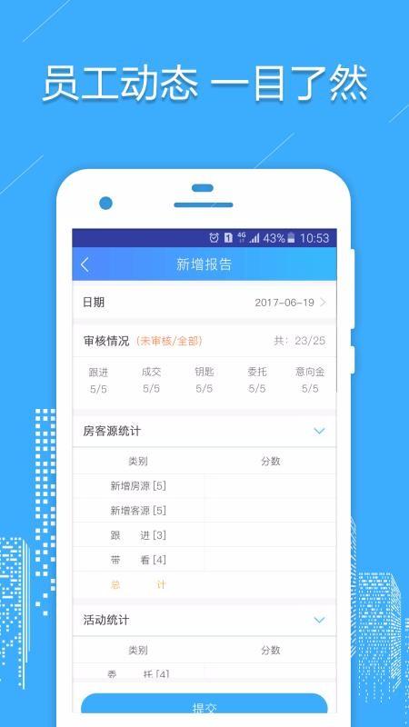 房信管理云app下载,房信管理云手机版