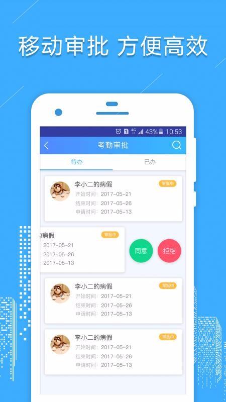 房信管理云app下载,房信管理云手机版
