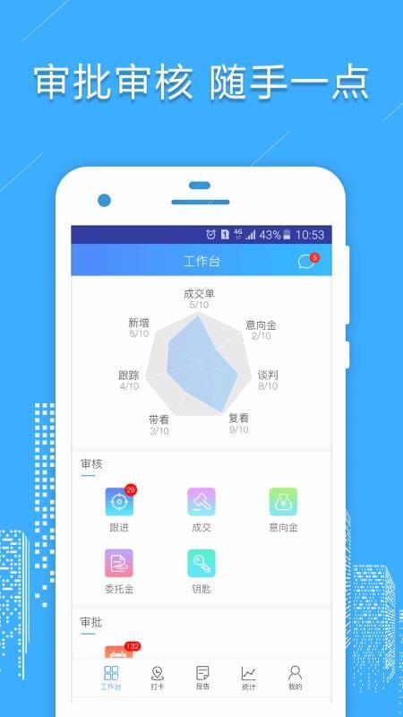 房信管理云app下载,房信管理云手机版