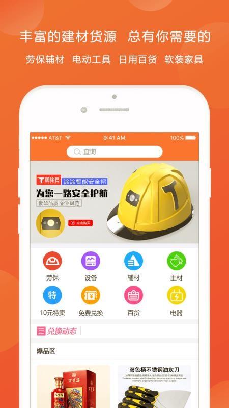 图涂巴app下载,图涂巴手机版