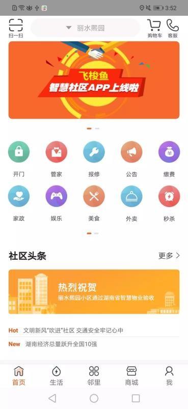 飞梭鱼app下载,飞梭鱼安卓版