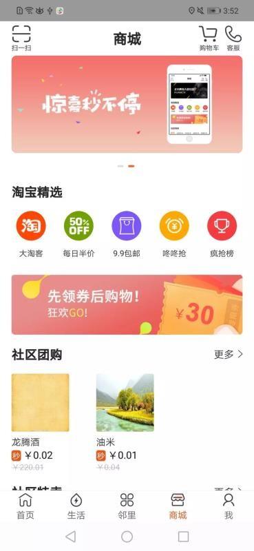 飞梭鱼app下载,飞梭鱼安卓版