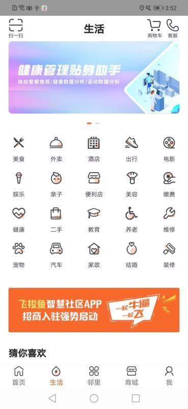 飞梭鱼app下载,飞梭鱼安卓版