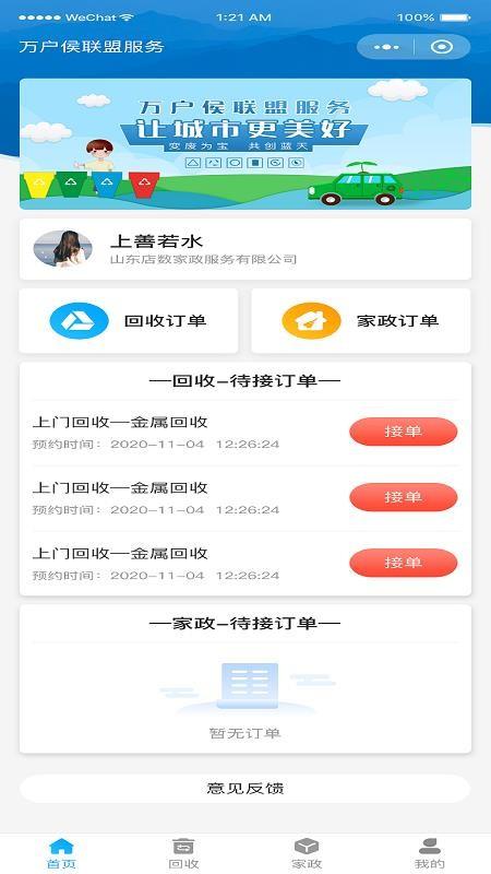 联盟小哥app下载,联盟小哥手机版