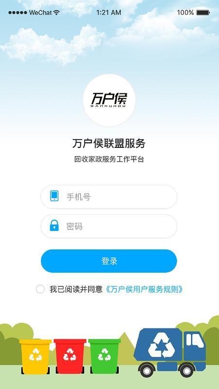 联盟小哥app下载,联盟小哥手机版