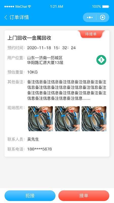 联盟小哥app下载,联盟小哥手机版