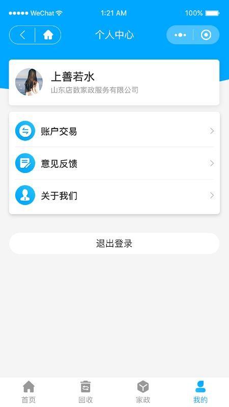 联盟小哥app下载,联盟小哥手机版
