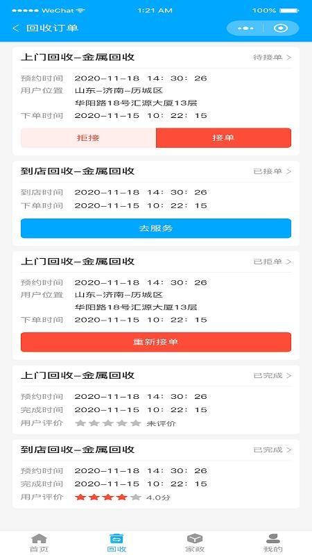 联盟小哥app下载,联盟小哥手机版