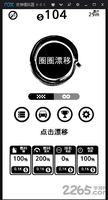 圈圈漂移汉化版下载,圈圈漂移,赛车游戏,黑白游戏