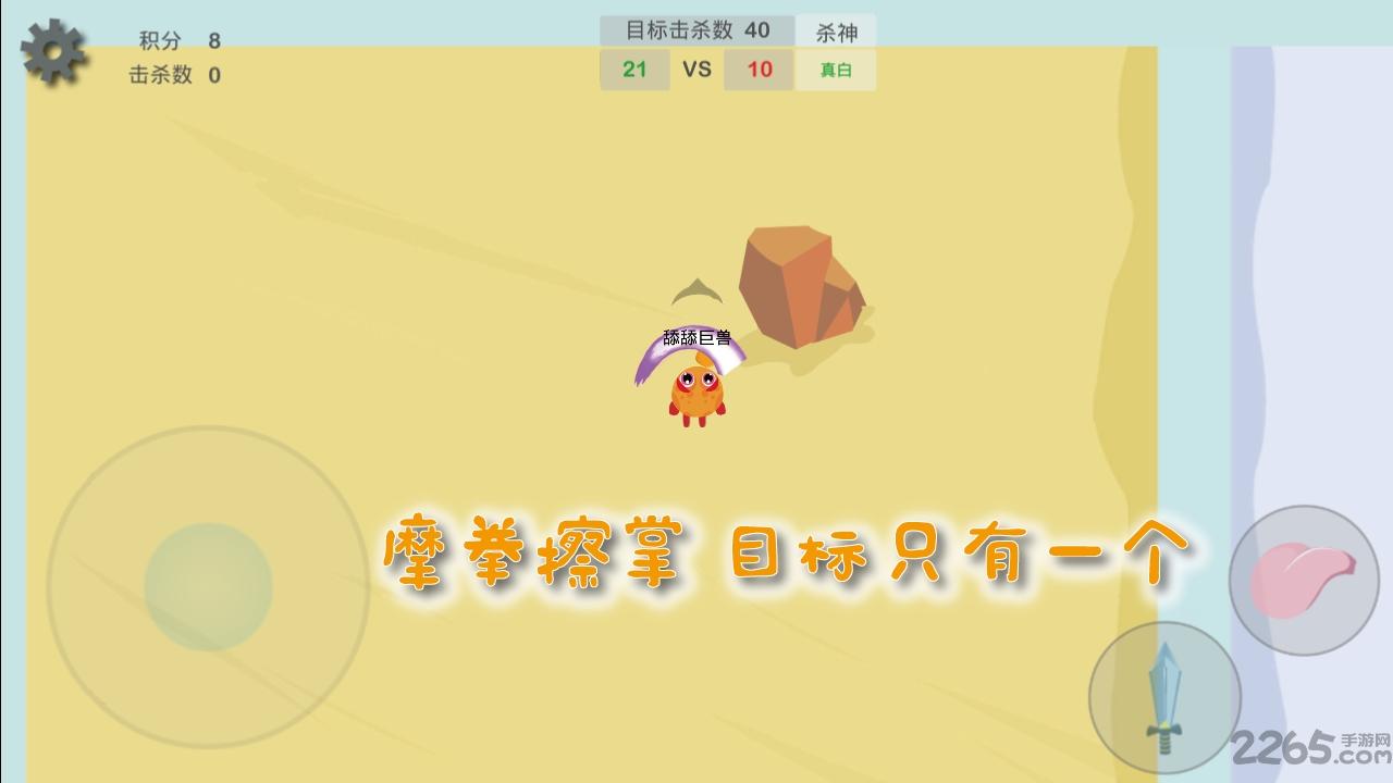么么哒作战无限金币版下载,么么哒作战,休闲游戏,益智游戏