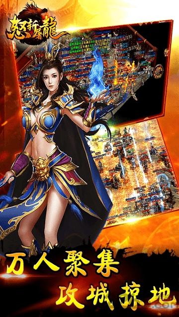 怒斩屠龙当乐版下载,怒斩屠龙,当乐手游,魔幻手游,传奇手游