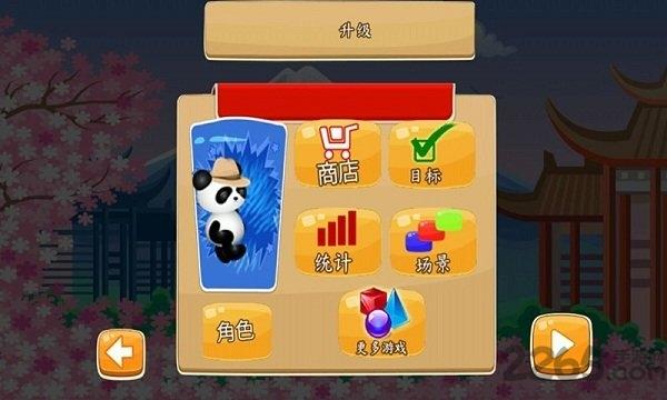 奔跑吧大熊猫最新版下载,奔跑吧大熊猫,跑酷手游,卡通手游