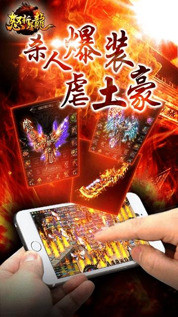 怒斩屠龙当乐版下载,怒斩屠龙,当乐手游,魔幻手游,传奇手游