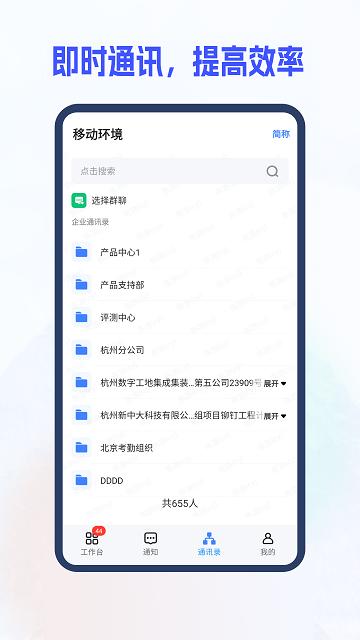 新中大i8c手机客户端下载,新中大i8c,项目app,管理app