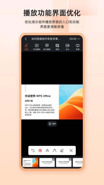 wpsoffice国际版官方手机版下载,wpsoffice,办公app,officeapp