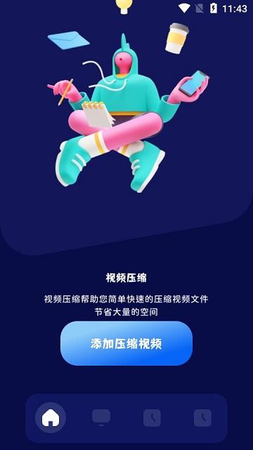 包子视频app下载,包子视频,压缩app,编辑app