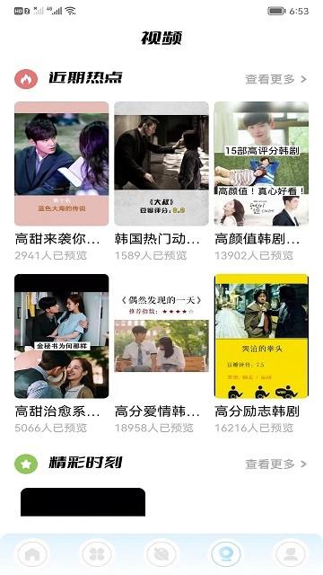韩剧盒子软件下载,韩剧盒子,韩剧app,影视解说app