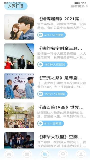 韩剧盒子软件下载,韩剧盒子,韩剧app,影视解说app