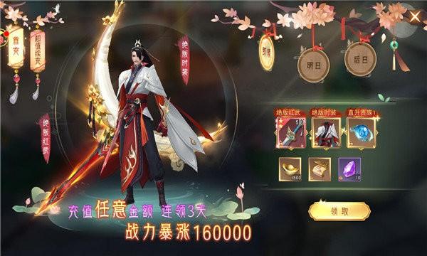 仙剑慕仙传手游下载,仙剑慕仙传,仙侠手游,竞技手游