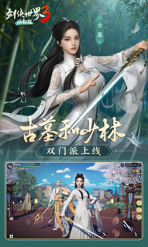 剑侠世界3手游测试服下载,剑侠世界3,仙侠游戏