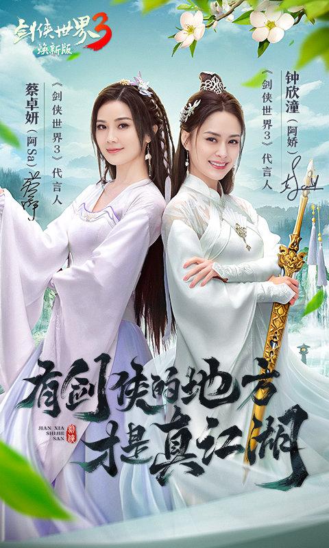 剑侠世界3手游测试服下载,剑侠世界3,仙侠游戏