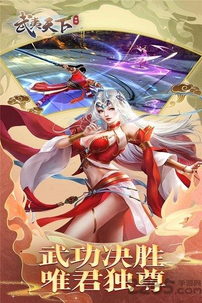 武夷天下手游腾讯版下载,仙侠手游,腾讯手游,武夷天下