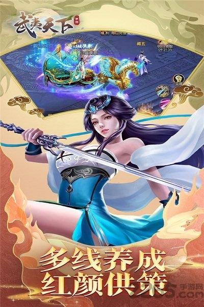 武夷天下手游腾讯版下载,仙侠手游,腾讯手游,武夷天下