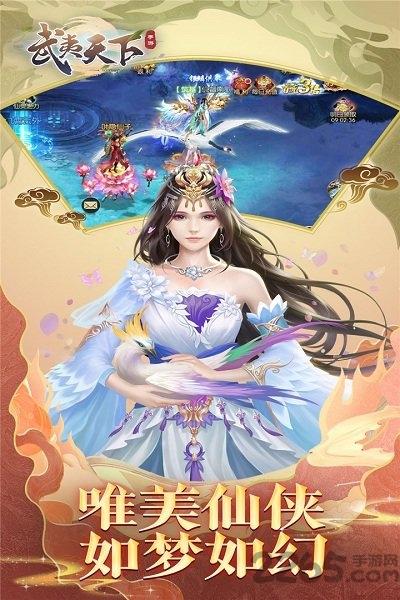 武夷天下手游腾讯版下载,仙侠手游,腾讯手游,武夷天下