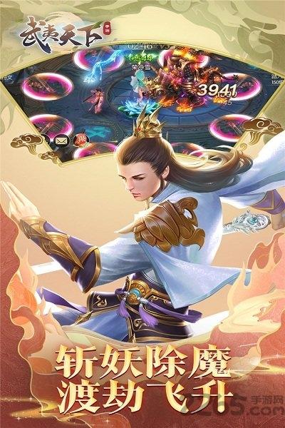 武夷天下手游腾讯版下载,仙侠手游,腾讯手游,武夷天下