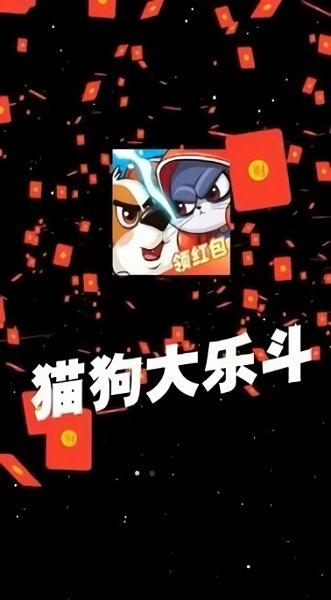 猫狗大乐斗游戏下载,猫狗大乐斗,猫狗游戏