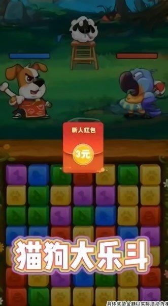 猫狗大乐斗游戏下载,猫狗大乐斗,猫狗游戏
