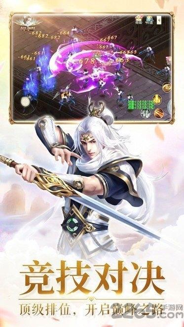 凡人修仙红包版(暂未上线),仙侠手游,红包手游,凡人修仙