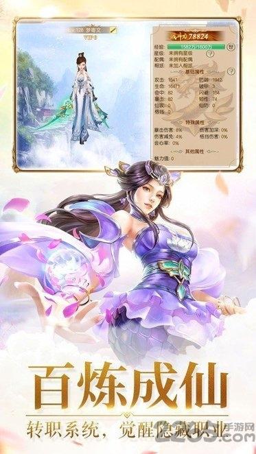 凡人修仙红包版(暂未上线),仙侠手游,红包手游,凡人修仙