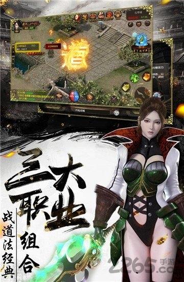 烈焰武尊合击版官方版下载,传奇手游,烈焰武尊,烈焰手游