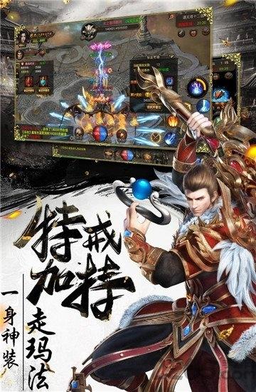 烈焰武尊合击版官方版下载,传奇手游,烈焰武尊,烈焰手游