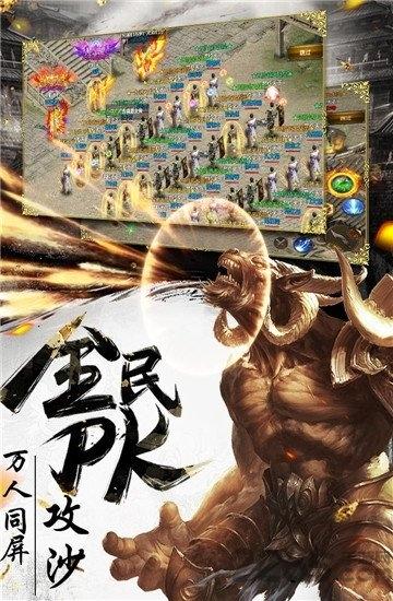烈焰武尊合击版官方版下载,传奇手游,烈焰武尊,烈焰手游