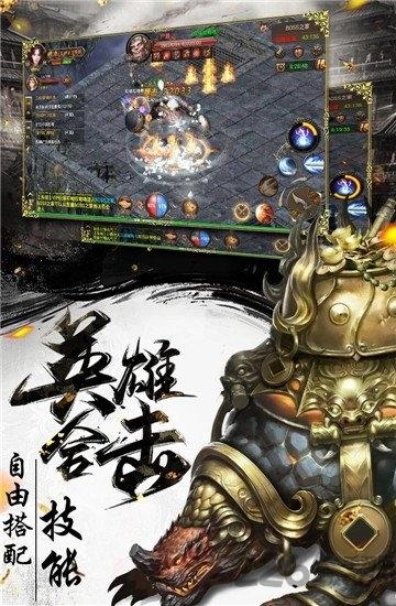 烈焰武尊合击版官方版下载,传奇手游,烈焰武尊,烈焰手游