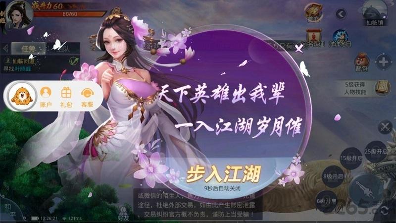 剑神封神录官方版下载,剑神封神录,修仙手游,仙侠手游