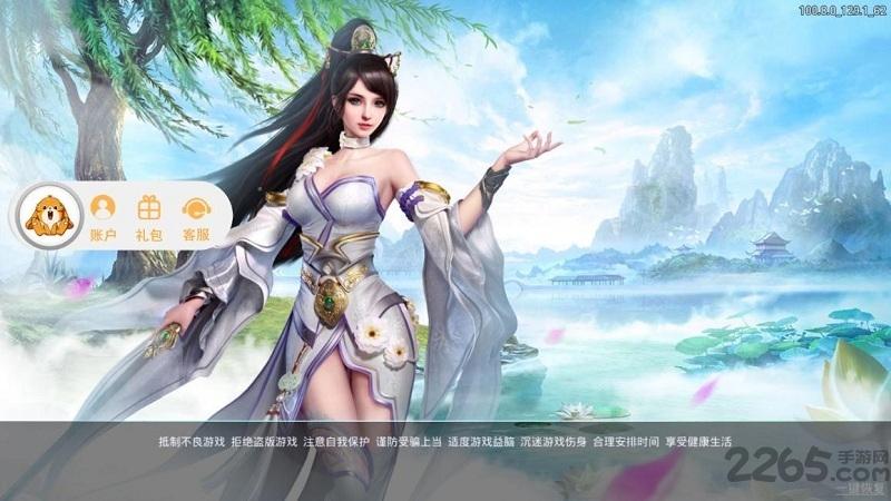 剑神封神录官方版下载,剑神封神录,修仙手游,仙侠手游