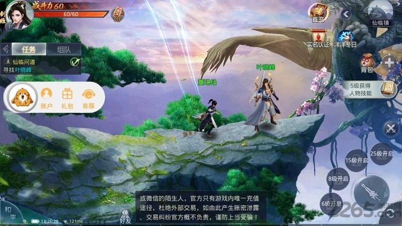 剑神封神录官方版下载,剑神封神录,修仙手游,仙侠手游