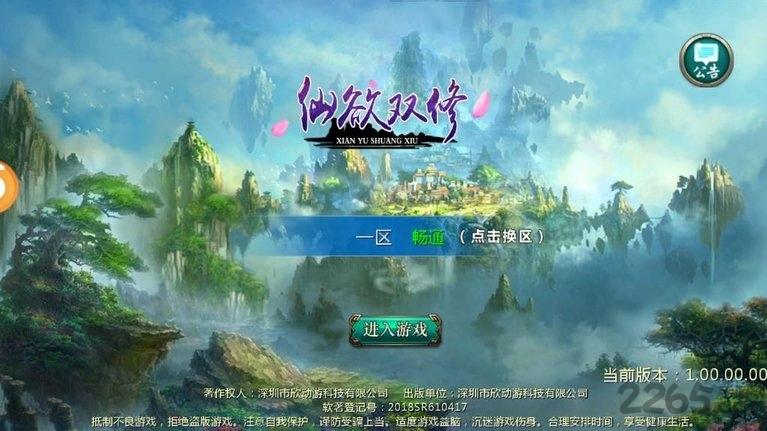 仙欲双修破解版下载,仙欲双修,修仙手游,仙侠手游