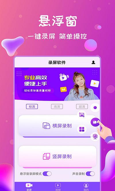 录屏软件app(更名录屏侠)下载,录屏软件,录屏app