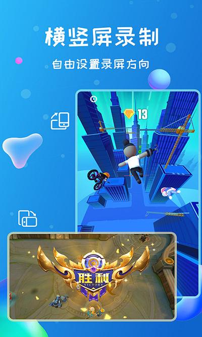 录屏软件app(更名录屏侠)下载,录屏软件,录屏app