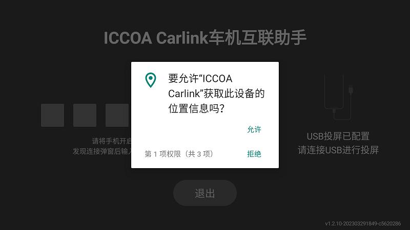 iccoa carlink手机端app下载,iccoacarlink,车联网app,汽车控制app