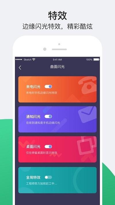 小护眼app下载,小护眼,护眼app,防蓝光app
