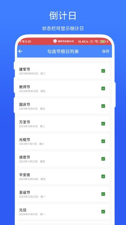个性化状态栏软件最新版下载,个性化状态栏,工具app
