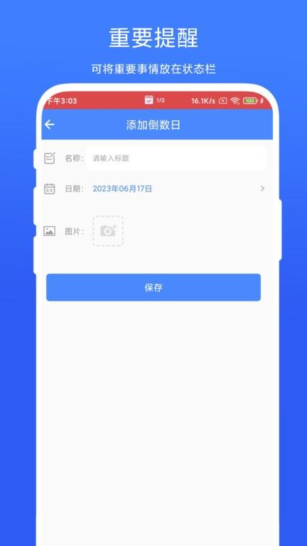 个性化状态栏软件最新版下载,个性化状态栏,工具app