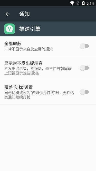 vivo推送引擎app(push engine)下载,vivo推送引擎,推送app,服务app
