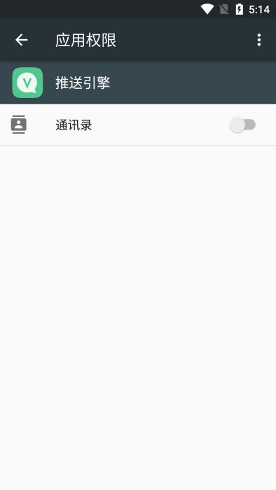 vivo推送引擎app(push engine)下载,vivo推送引擎,推送app,服务app