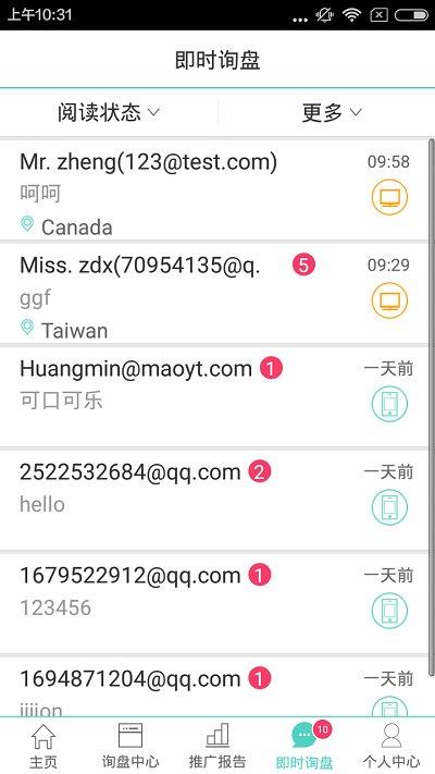 贸易通官方版下载,贸易通,办公app,外贸app
